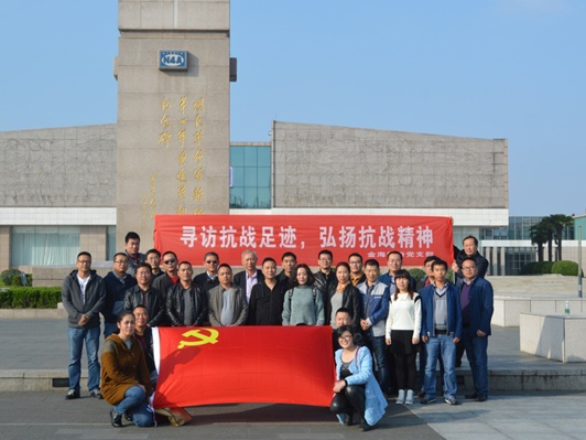 Report on the commemoration of the 70th anniversary of the victory of the Anti Japanese War and the World Anti Fascist War by the Party Branch of Jinhai Group