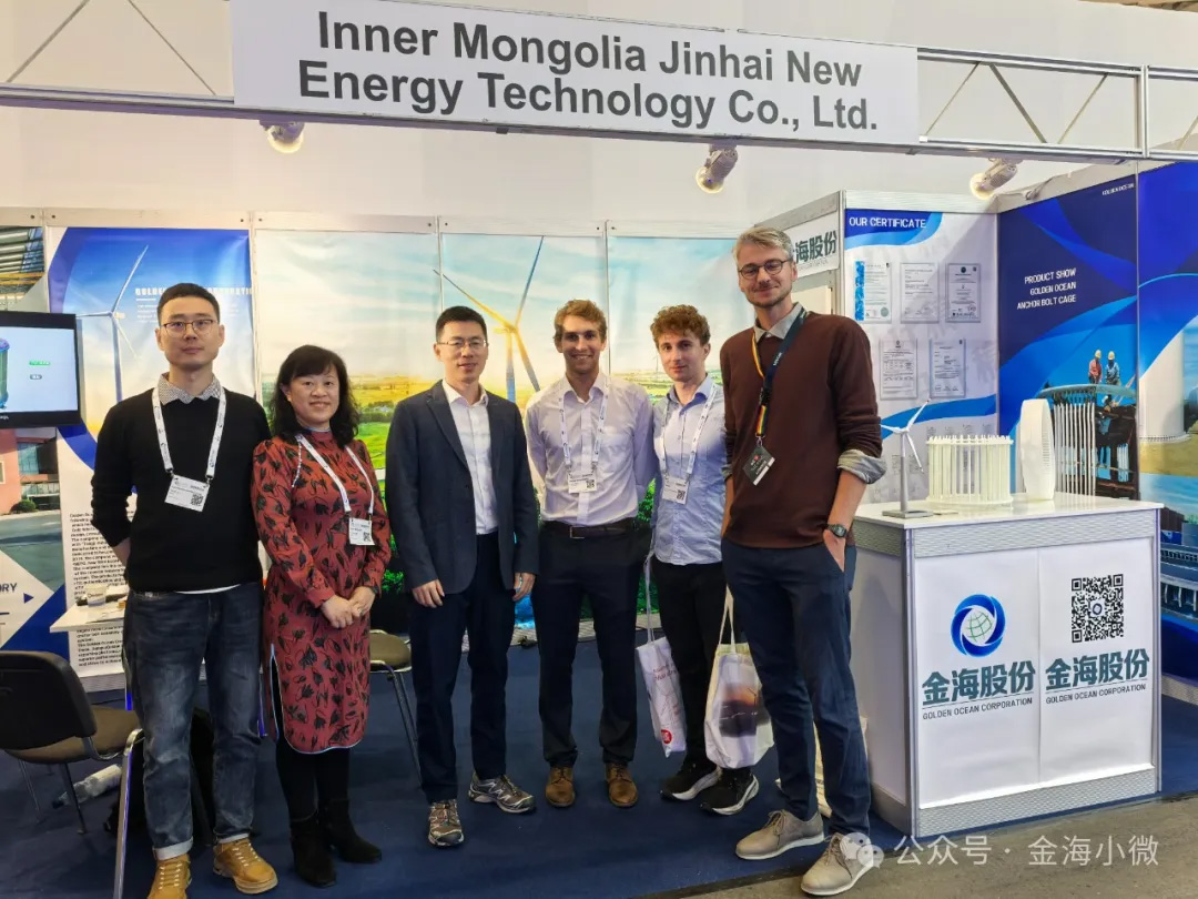 Jinhai Corporation makes its debut at the Hamburg International Wind Energy Exhibition in Germany