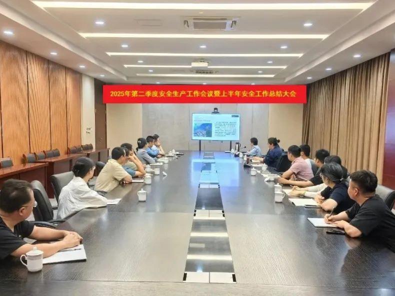 Jinhai Corporation held the 2025 Summer Safety Work Conference and the First Half of the Year Safety Work Summary Meeting