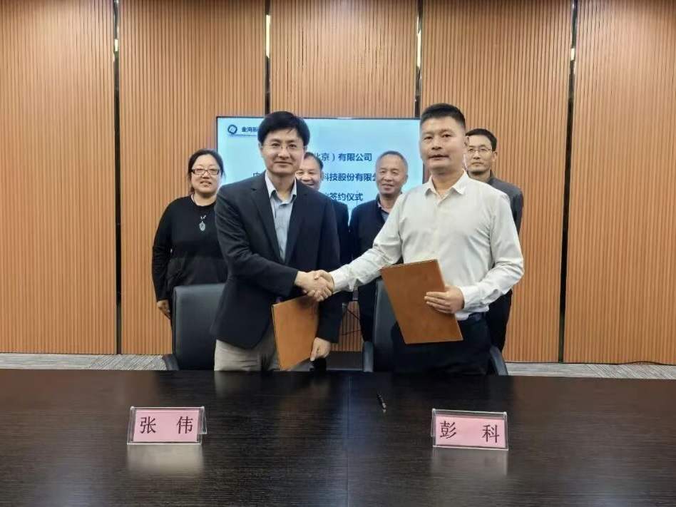 Jinhai Corporation and Zhongentropy Technology signed a strategic cooperation agreement