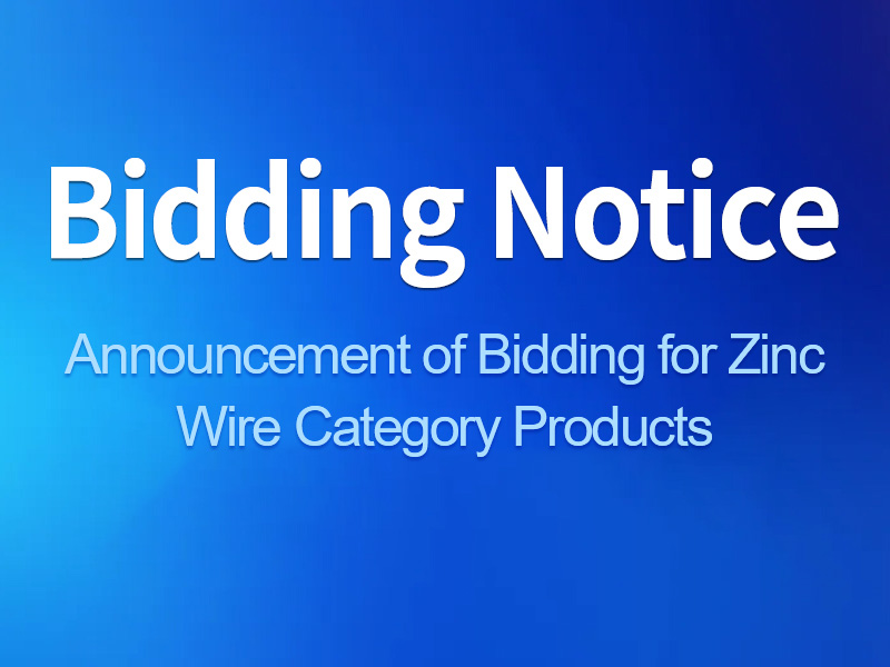 Announcement of Bidding for Zinc Wire Category Products