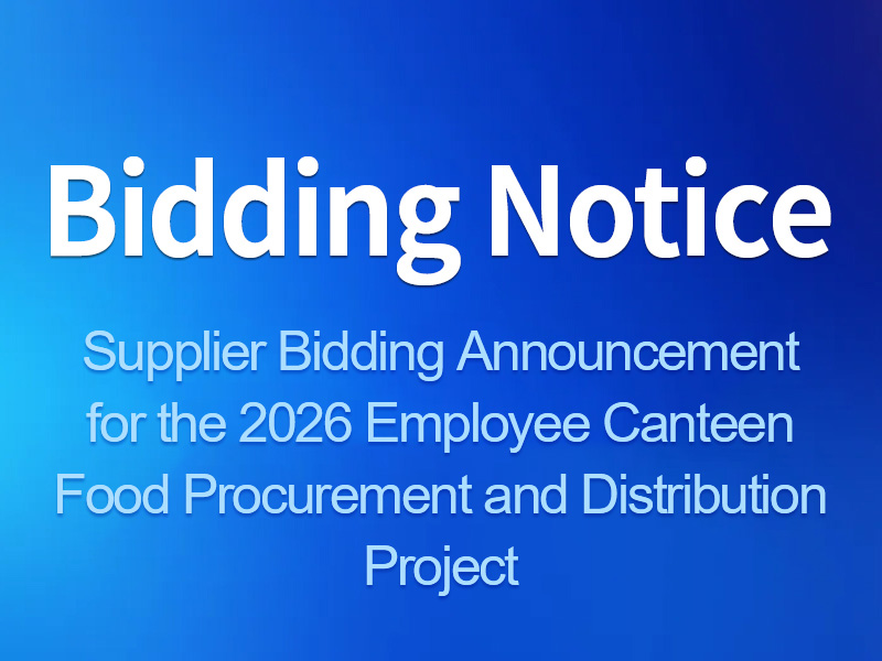 Supplier Bidding Announcement for the 2026 Employee Canteen Food Procurement and Distribution Project